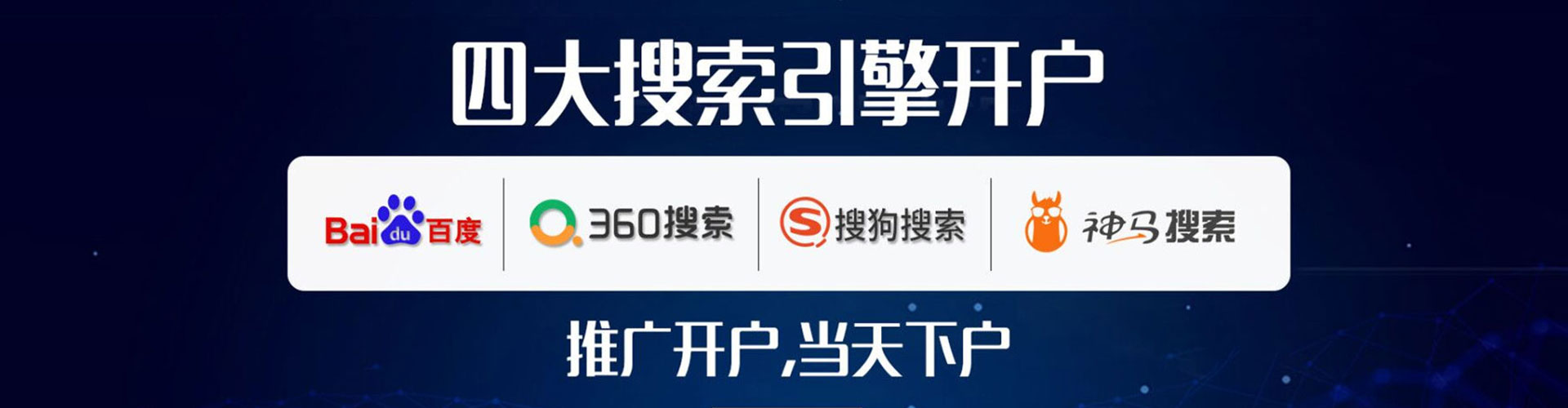 增城百度竞价开户